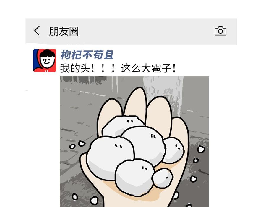 枸杞讲解北京到底有多大