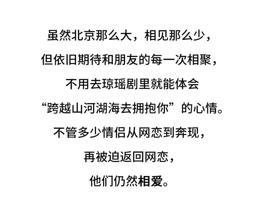 枸杞讲解北京到底有多大