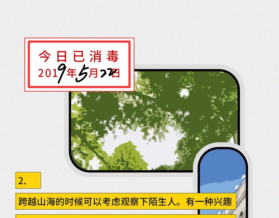 枸杞讲解北京到底有多大