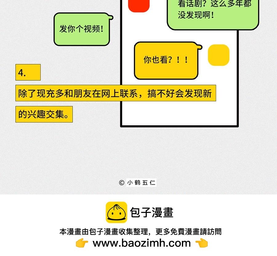 枸杞讲解北京到底有多大