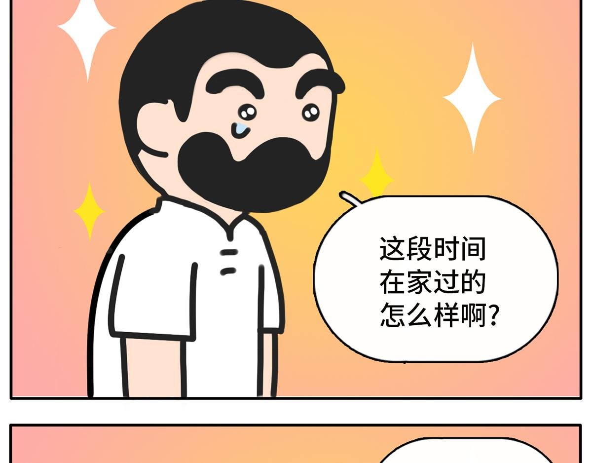复工状态大赏