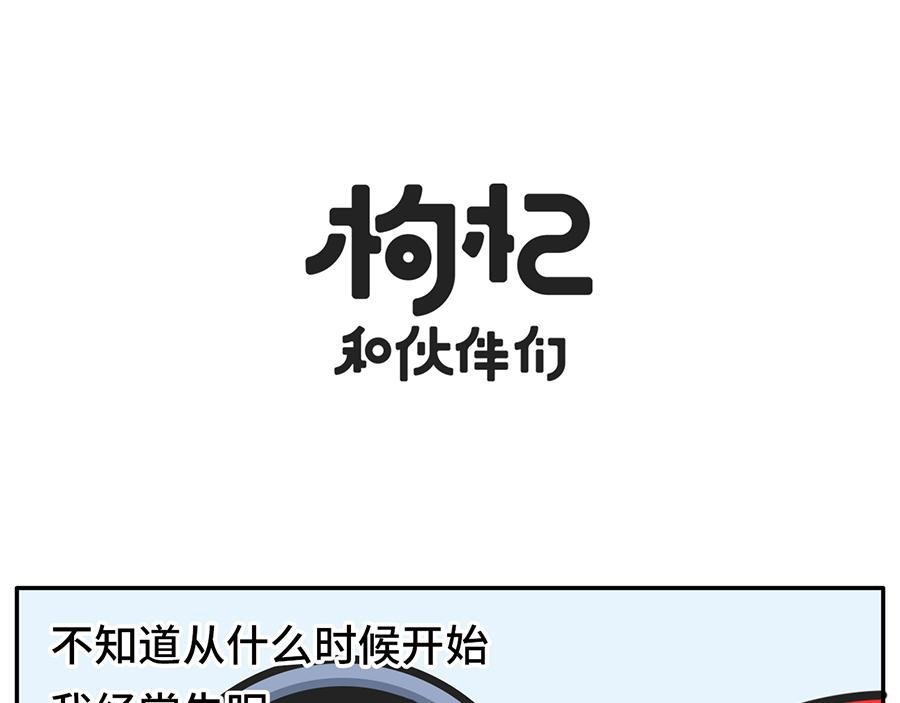 当代失眠写照