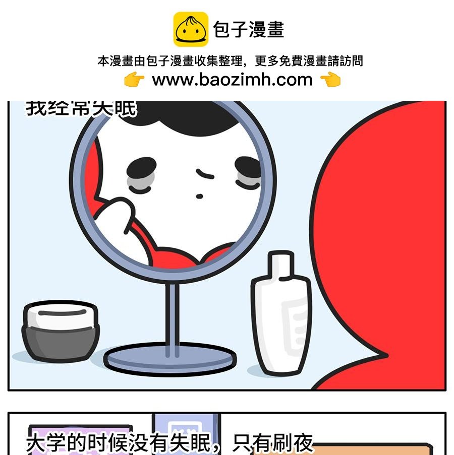 当代失眠写照