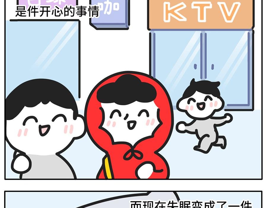当代失眠写照