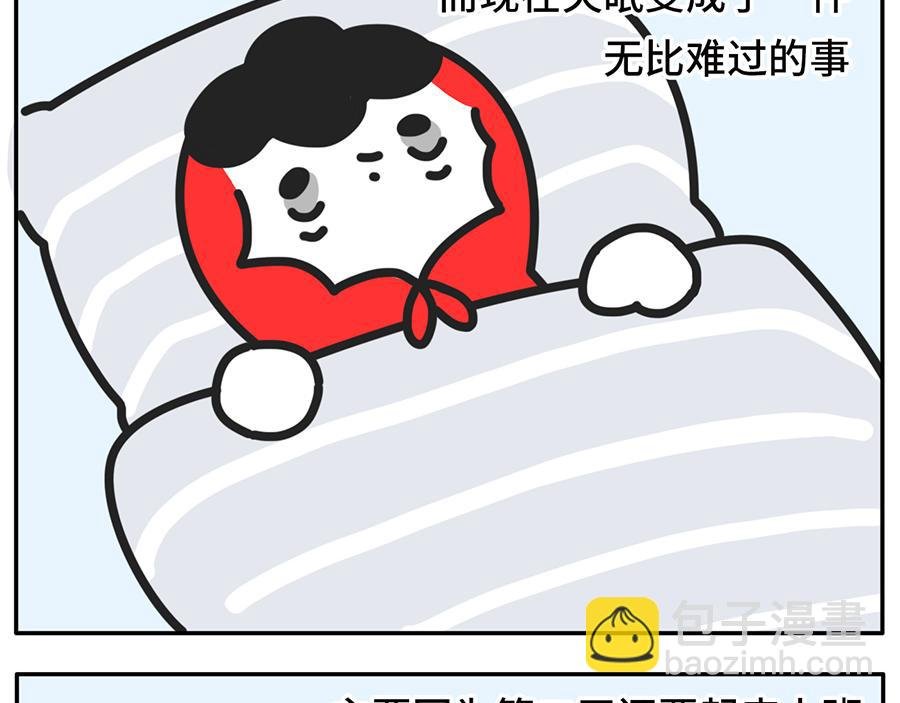 当代失眠写照