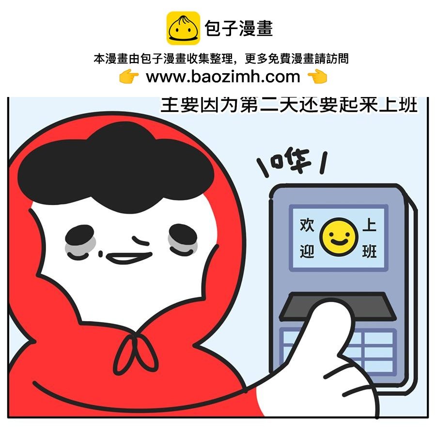 当代失眠写照