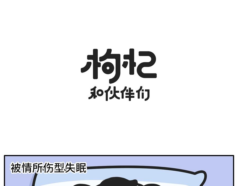 当代失眠写照