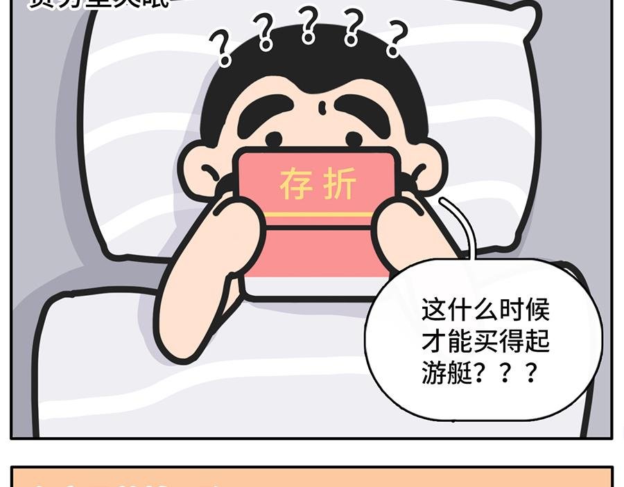 当代失眠写照
