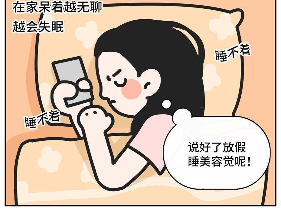 当代失眠写照