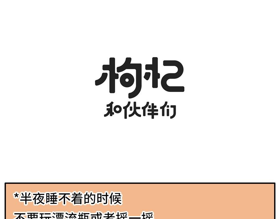 当代失眠写照