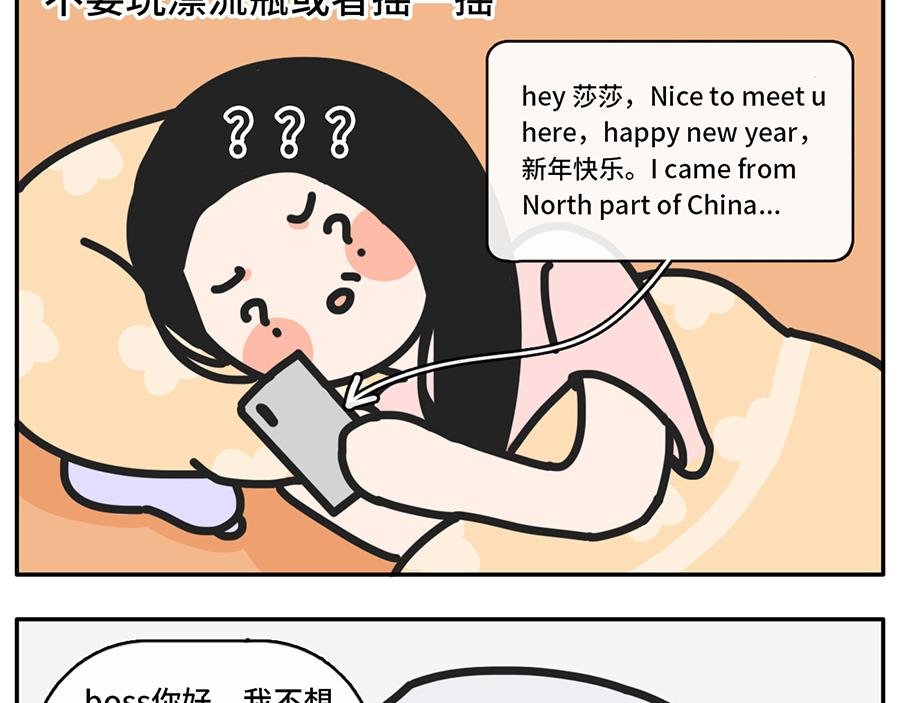 当代失眠写照