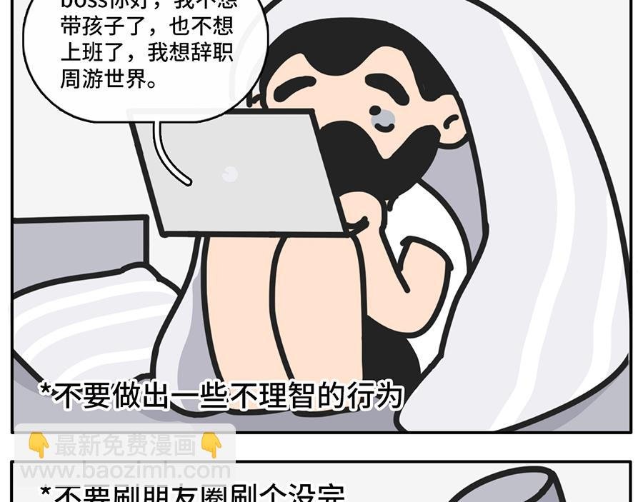 当代失眠写照