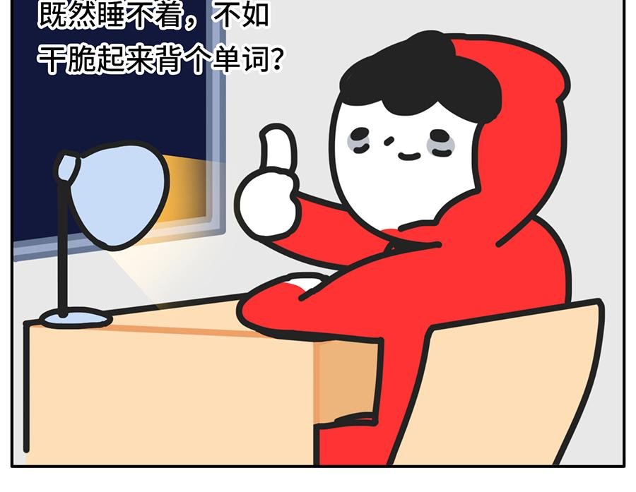 当代失眠写照
