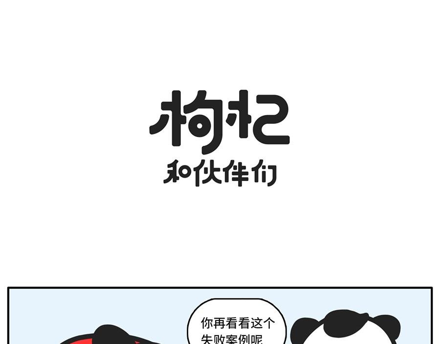 中华小当家