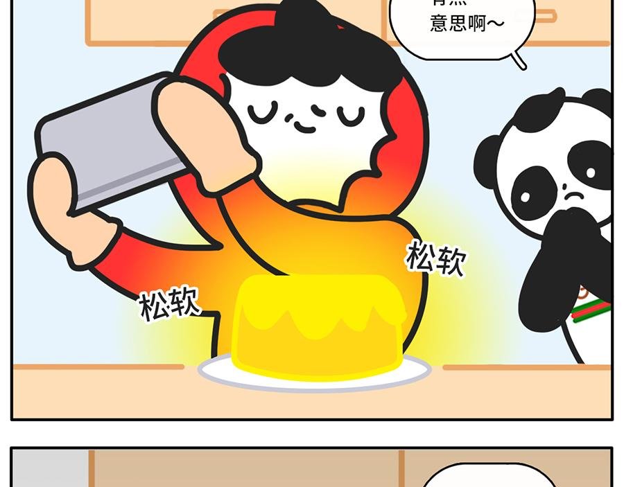 中华小当家