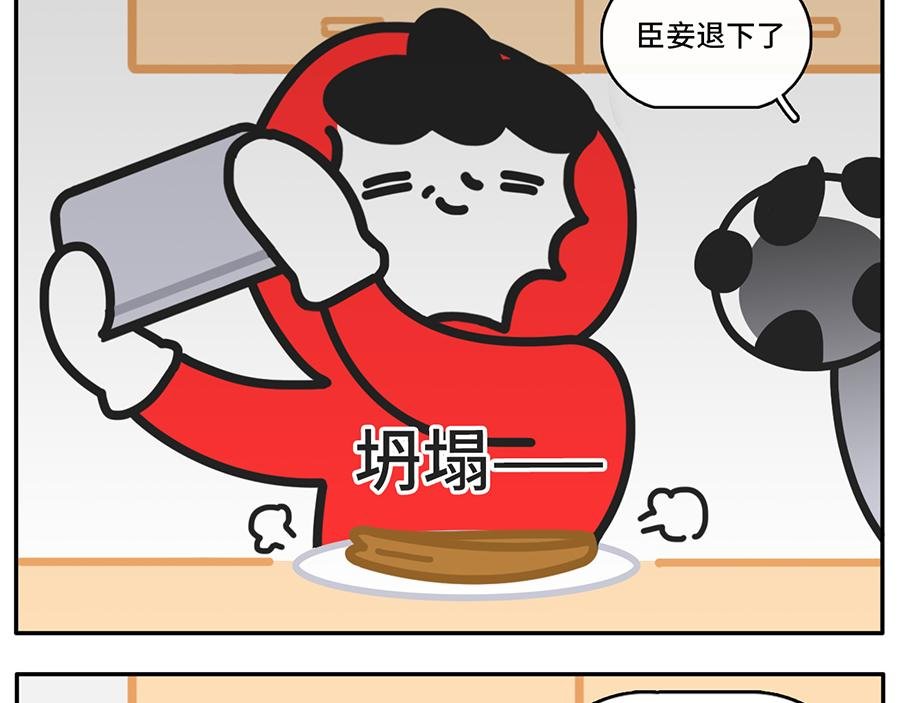 中华小当家
