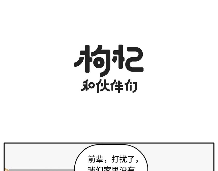 中华小当家