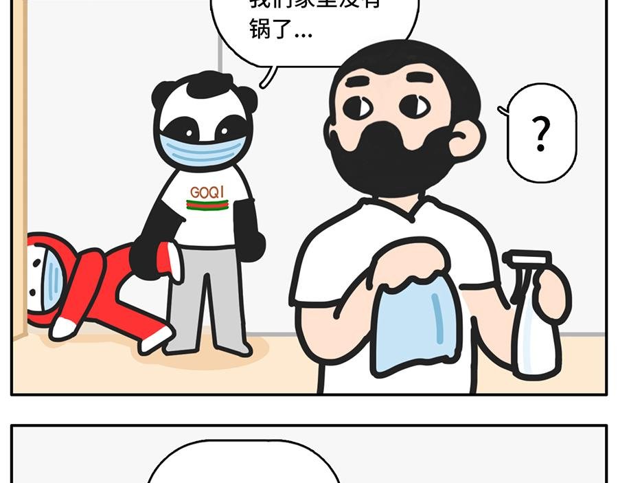 中华小当家
