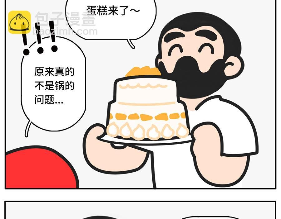 中华小当家
