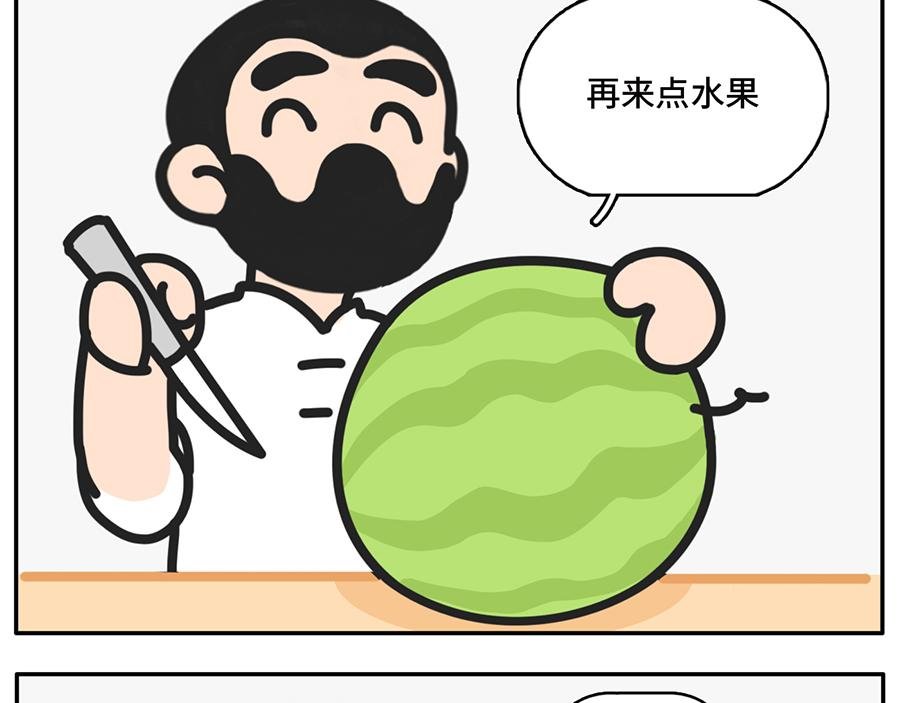 中华小当家