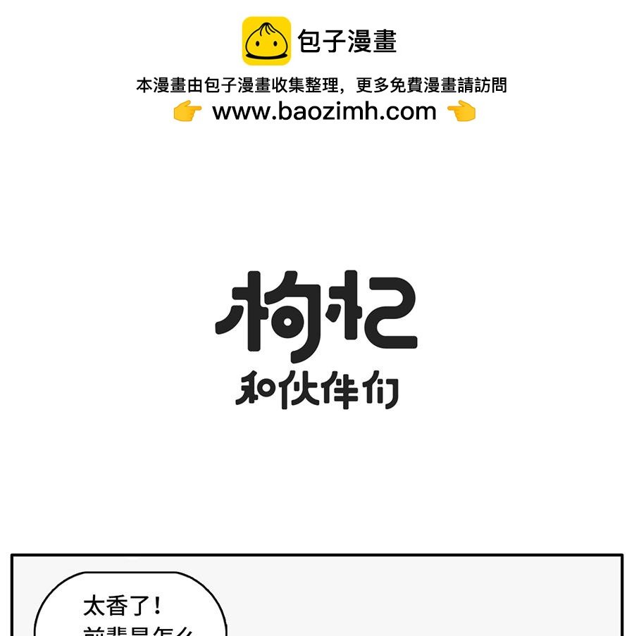 中华小当家