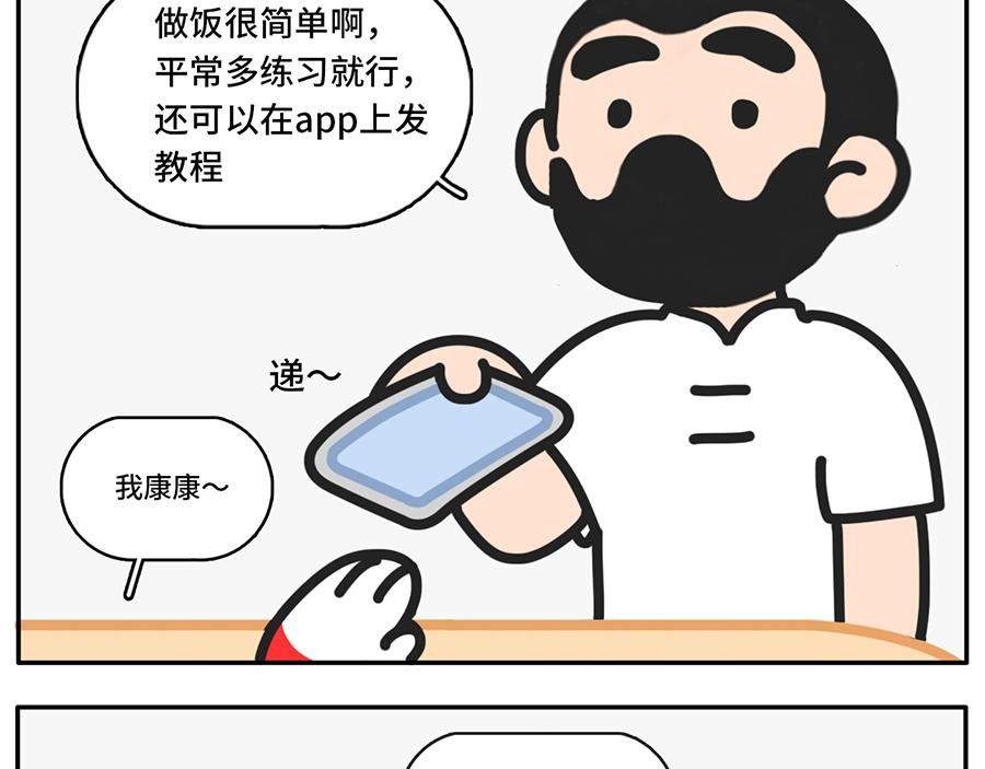 中华小当家