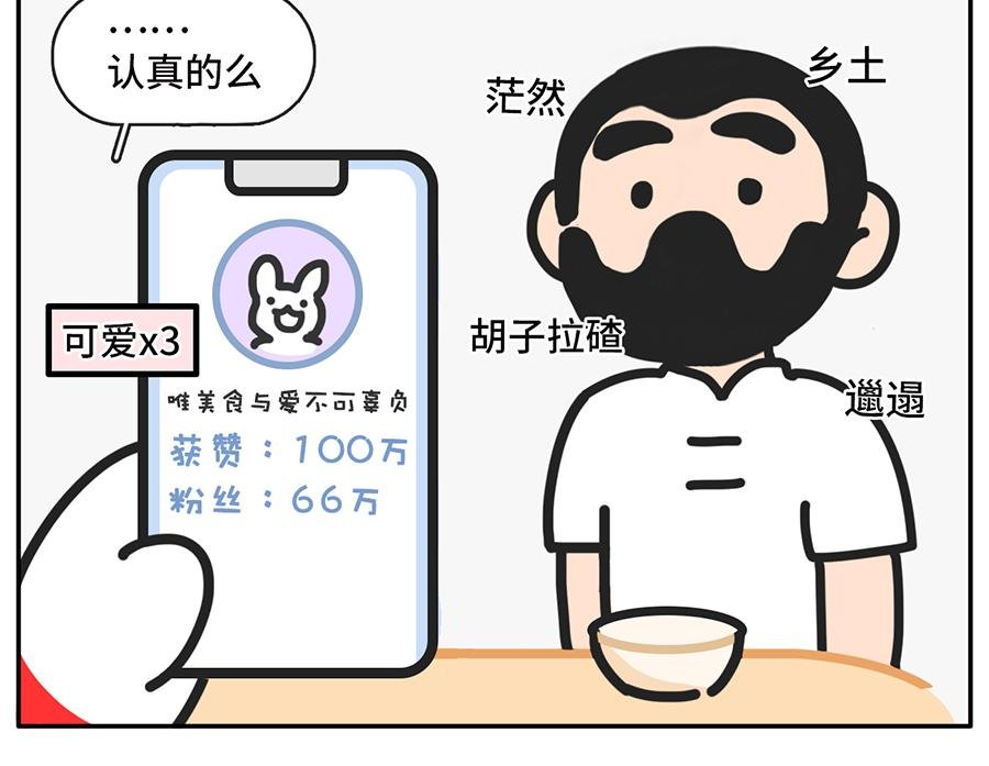 中华小当家