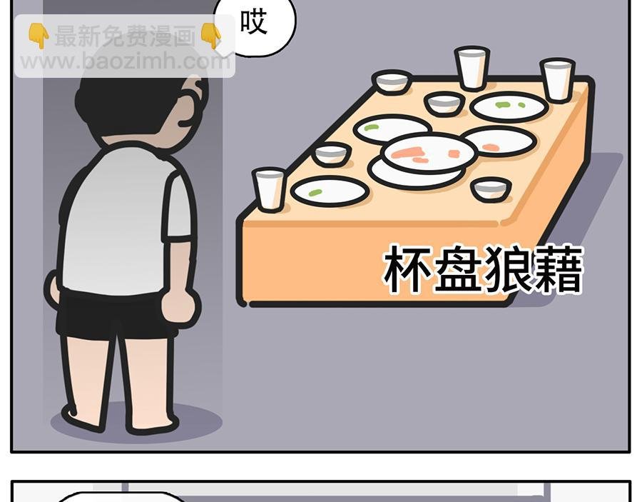 中华小当家