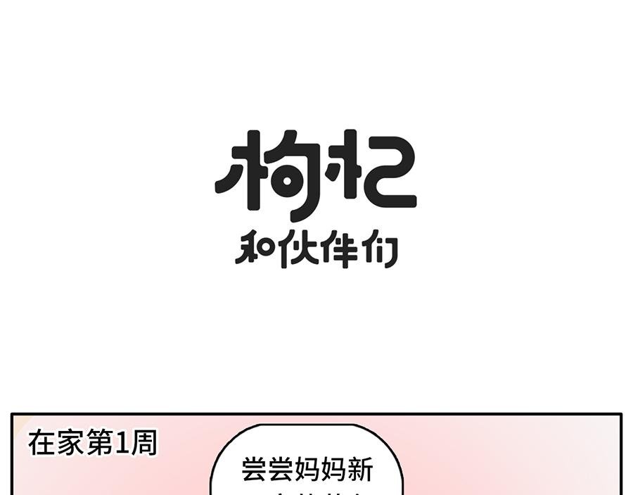 同一个世界，同一个妈