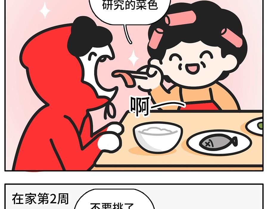 同一个世界，同一个妈