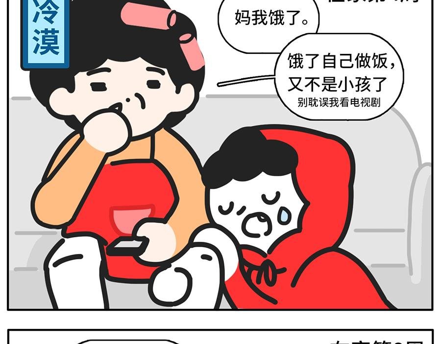 同一个世界，同一个妈