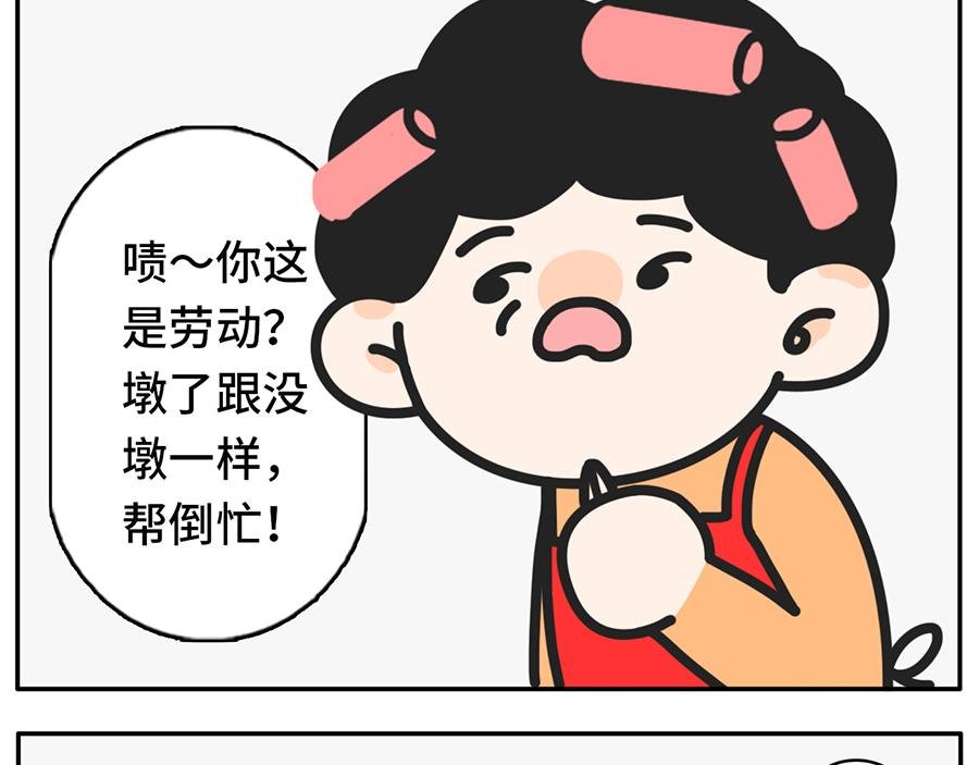 同一个世界，同一个妈