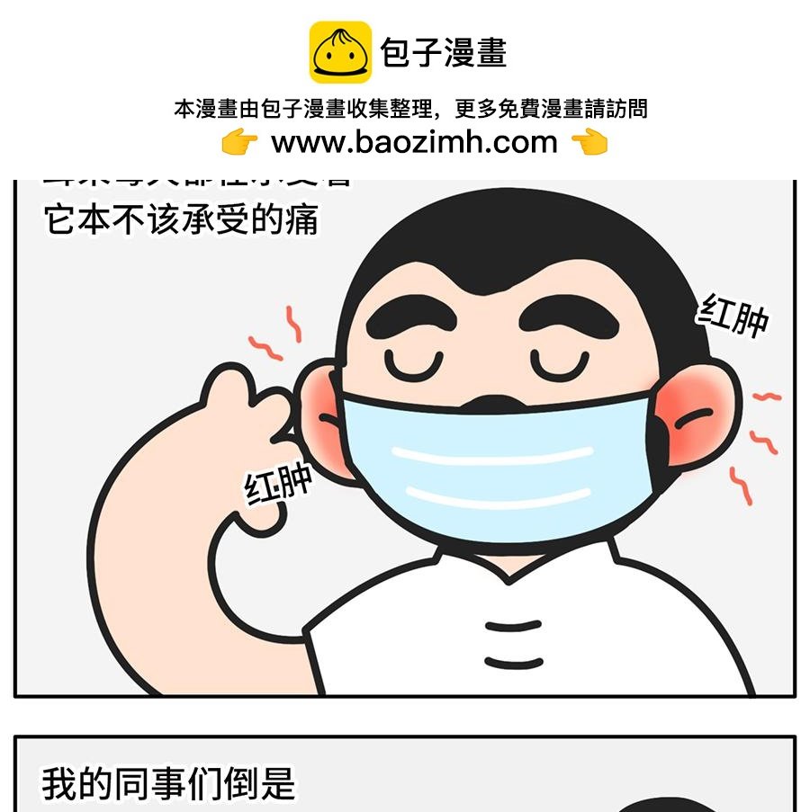 遮住半张脸，颜值激增150%