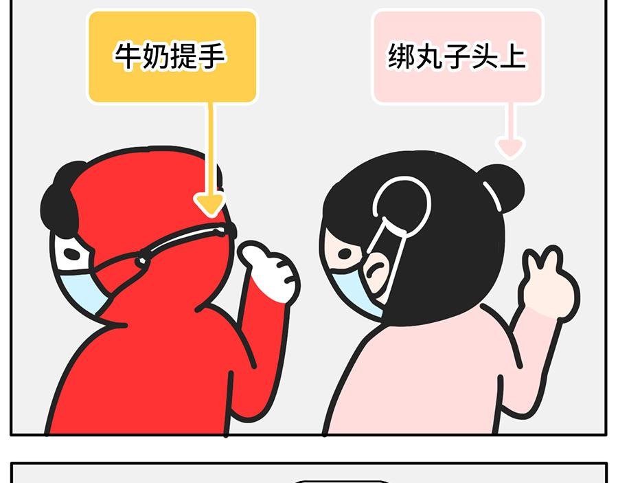 遮住半张脸，颜值激增150%