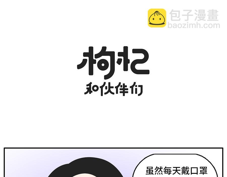 遮住半张脸，颜值激增150%