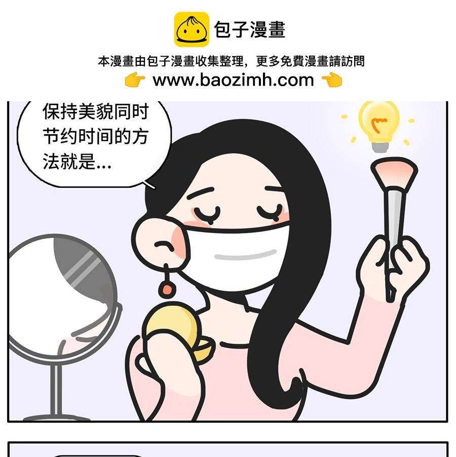 遮住半张脸，颜值激增150%