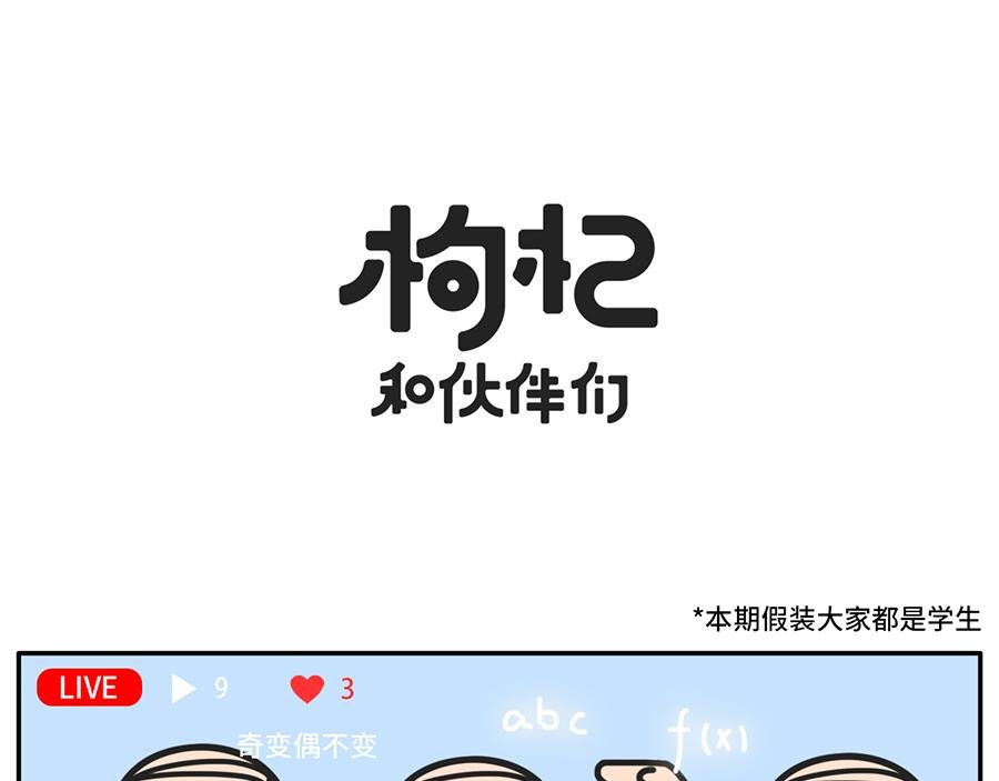 TIMI一响，网课白瞎
