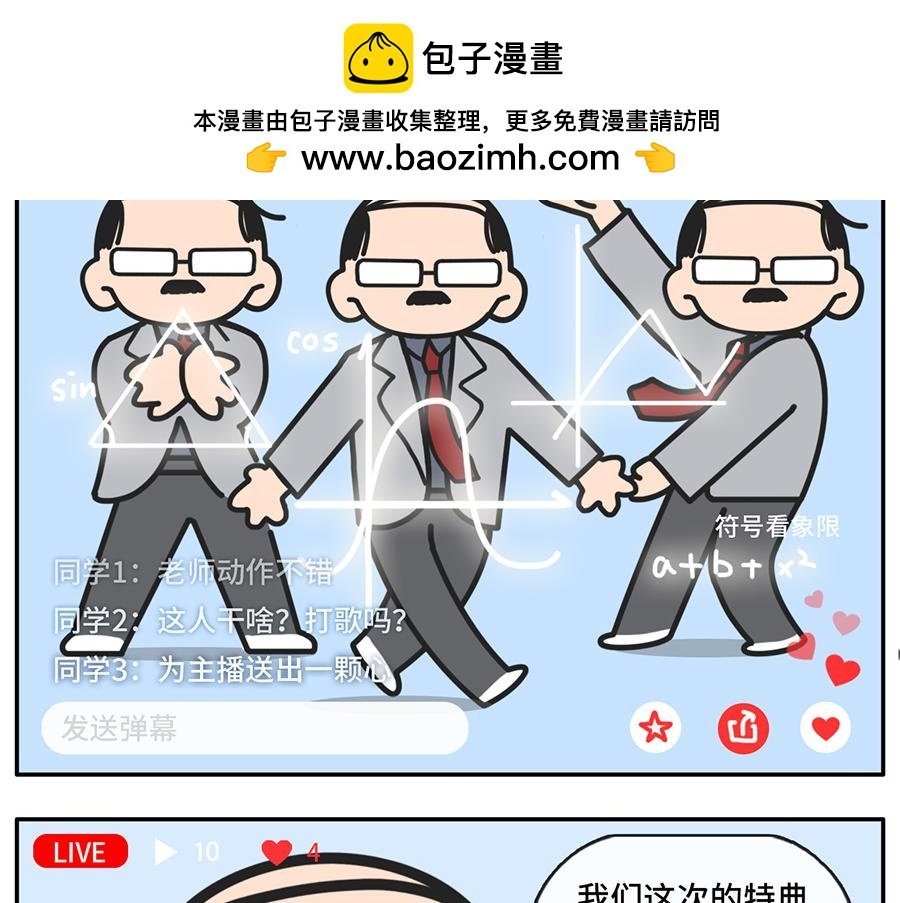 TIMI一响，网课白瞎