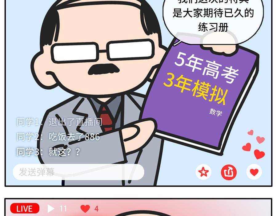 TIMI一响，网课白瞎