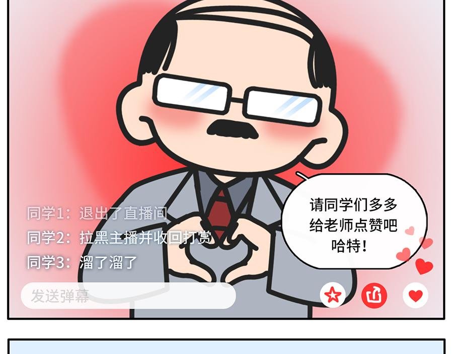 TIMI一响，网课白瞎