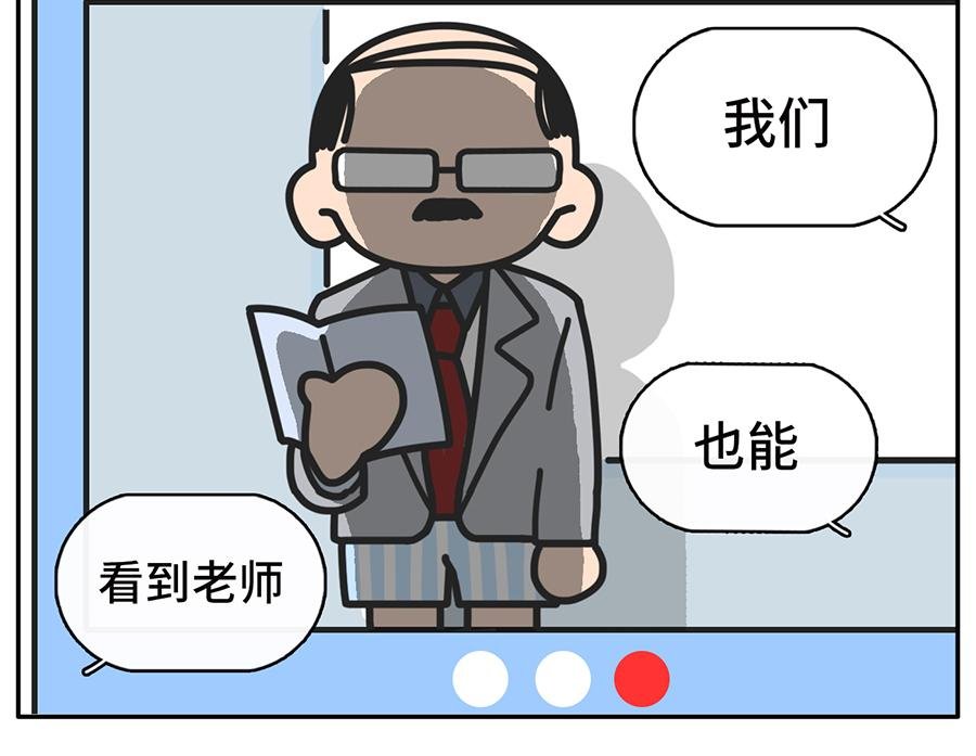 TIMI一响，网课白瞎