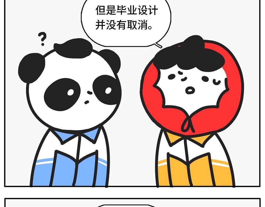 TIMI一响，网课白瞎