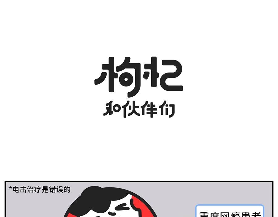 TIMI一响，网课白瞎