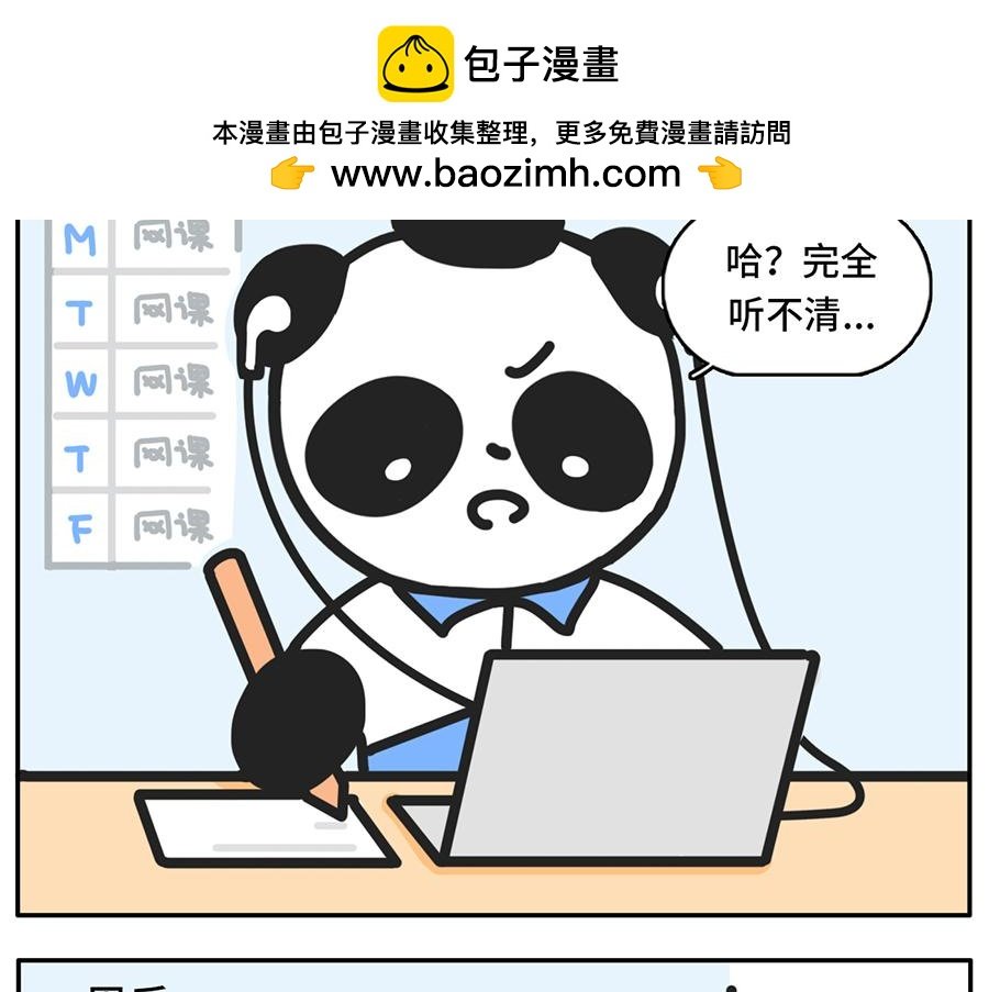 TIMI一响，网课白瞎