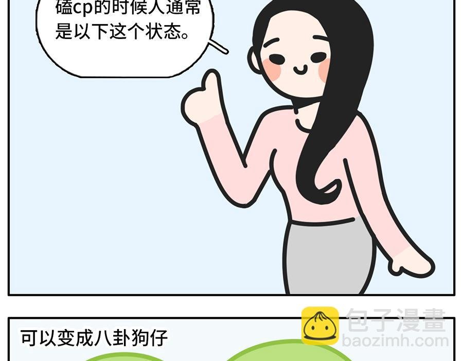 一入cp圈深似海从此嗑糖云恋爱