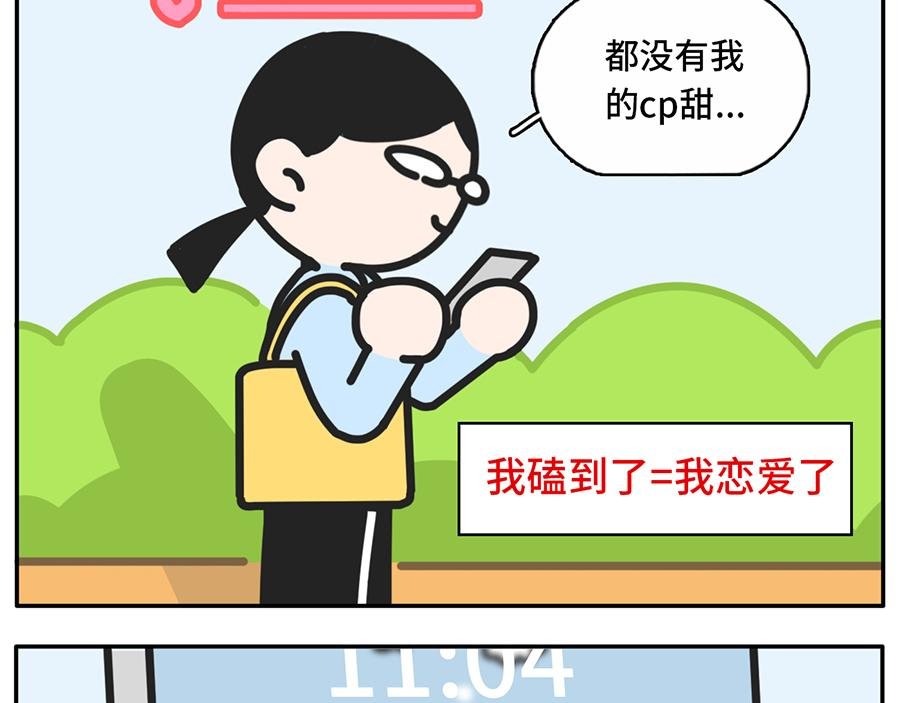 一入cp圈深似海从此嗑糖云恋爱
