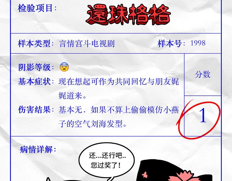 专家枸杞问诊童年阴影