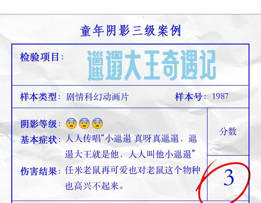 专家枸杞问诊童年阴影