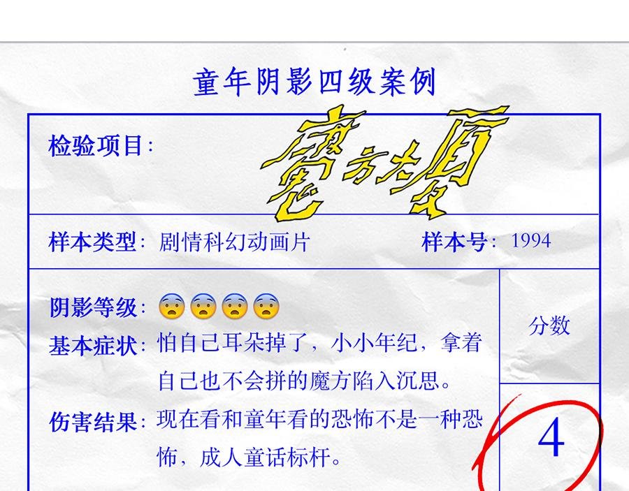 专家枸杞问诊童年阴影