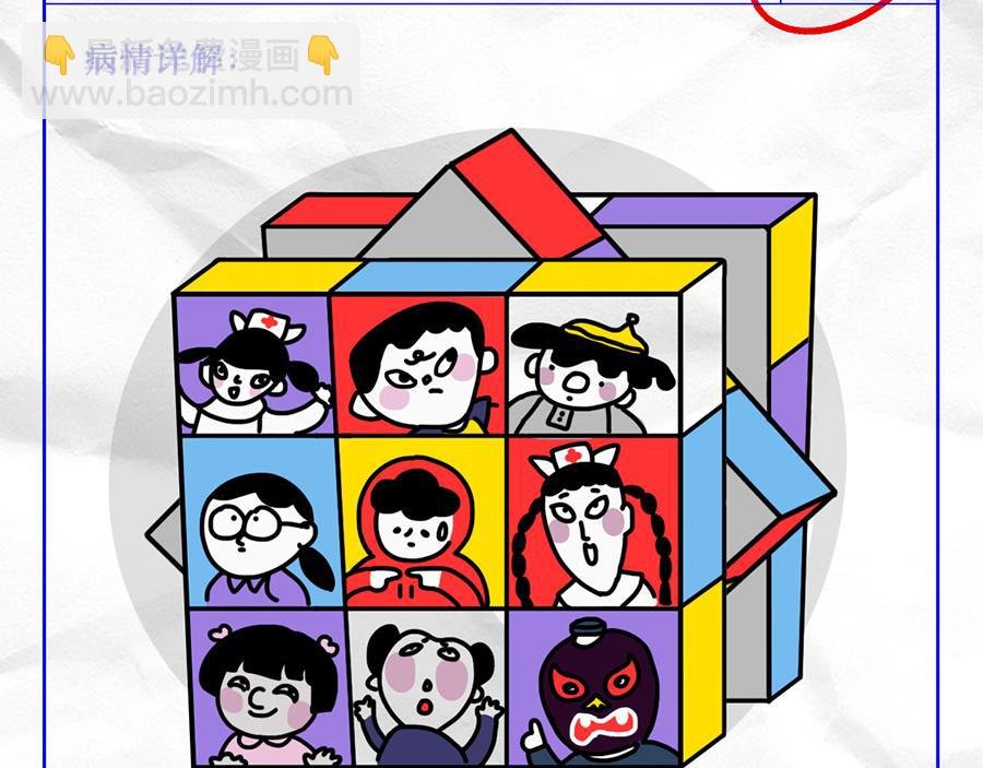 专家枸杞问诊童年阴影